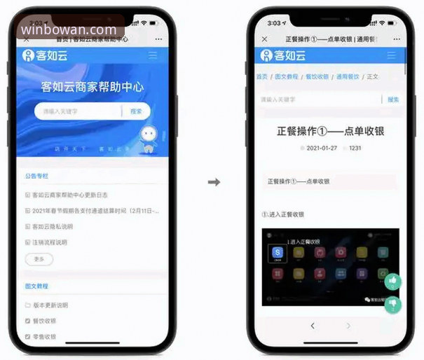 资深用户分享博万娱乐帮助中心使用心得：从下载到客服的全流程实战经验